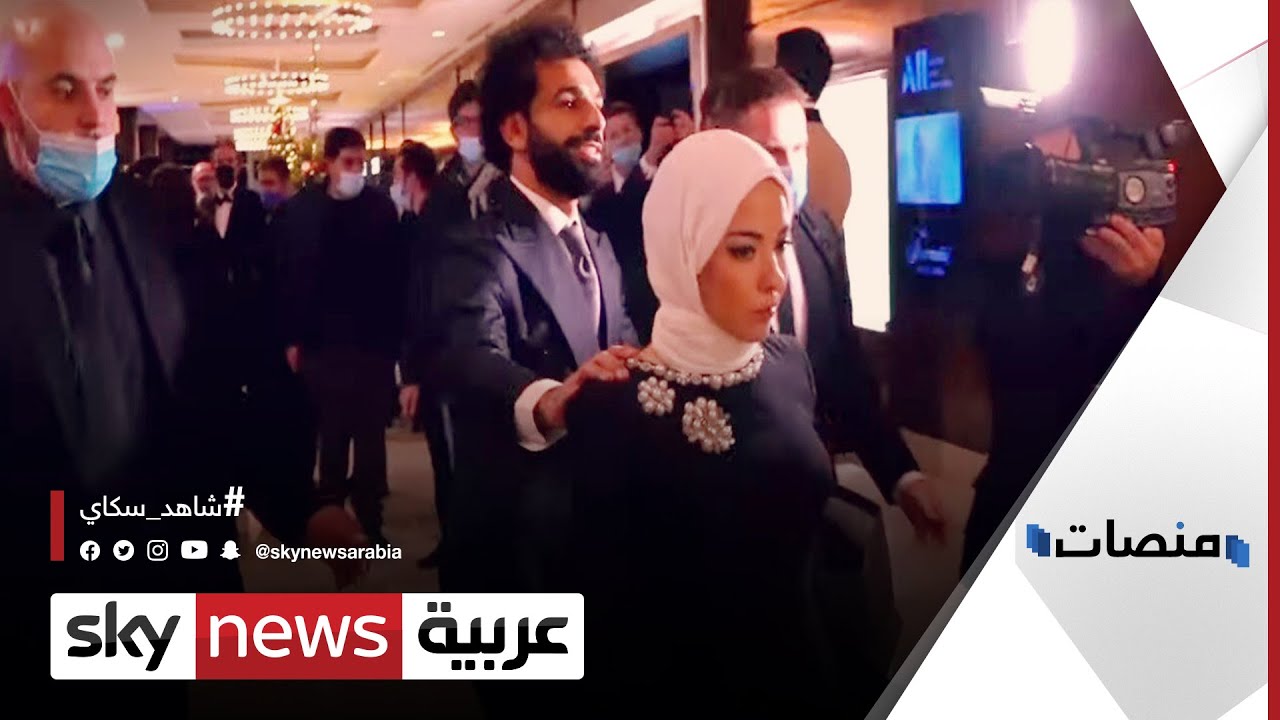 لماذا استلمت زوجة محمد صلاح جائزة القدم الذهبية بدلا عنه؟ | #منصات