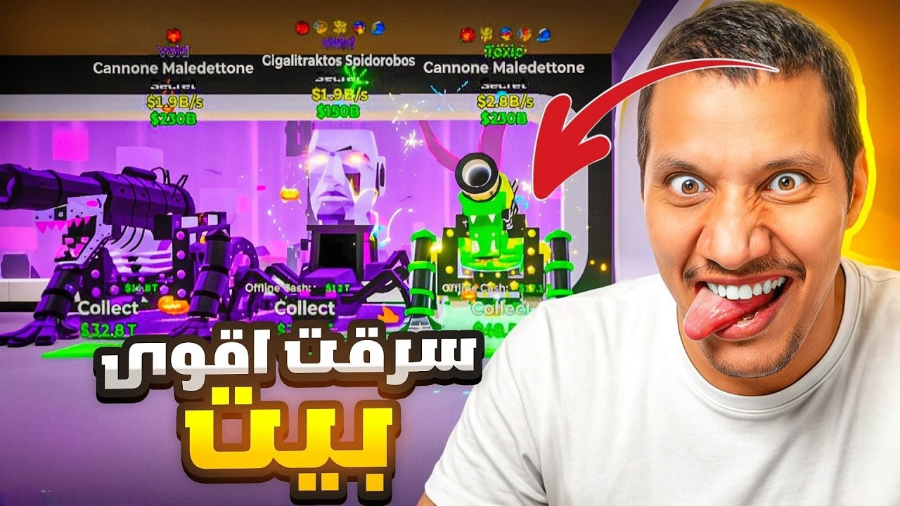 ماتوقعت اني اقدر اسرق اقوى شاحنة ( تعطي 2.8 مليار 😱‼️🔥)