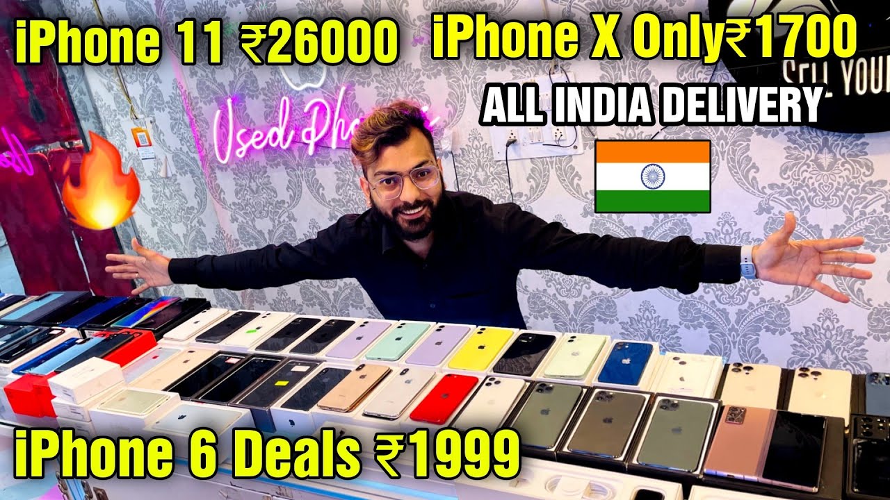 Cheapest iPhone Market in Delhi | Second Hand Mobile | iPhone Sale | iPhone12 , iPhone11 best deals