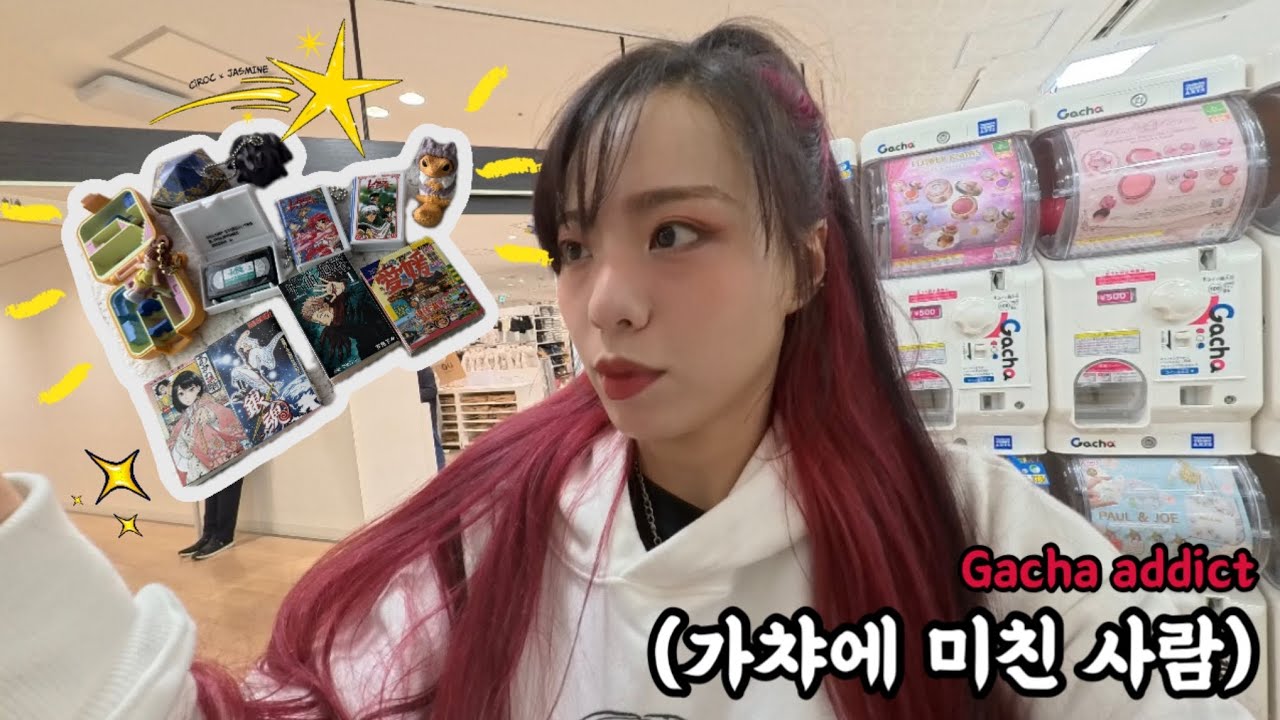 가챠 또 가챠… 그리고 한국으로 가자! ONE MORE GACHA?!… Heading Back to Korea!
