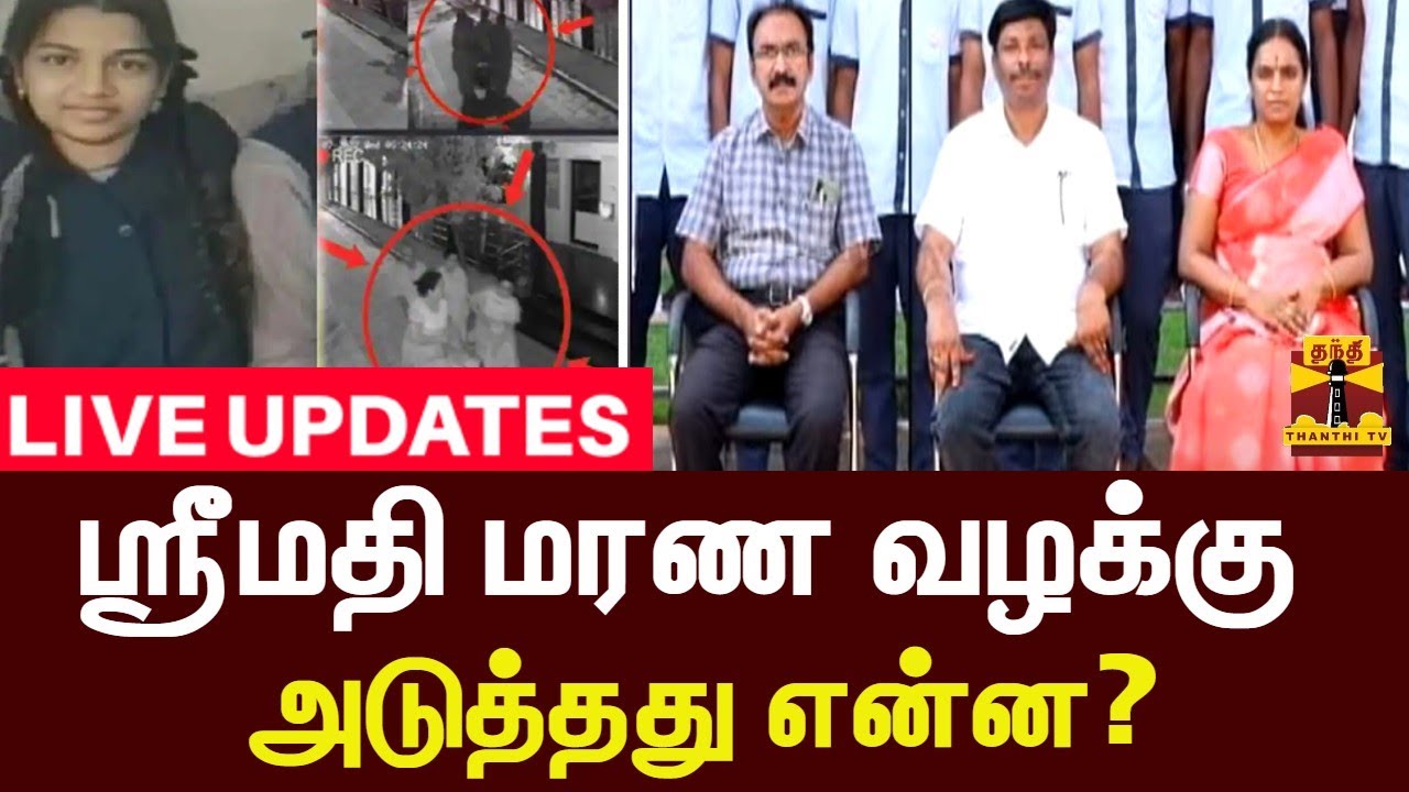 🔴LIVE : மாணவி ஸ்ரீமதி மரண வழக்கு - அடுத்தது என்ன? | Live Updates | Srimathi | kallakurichiissue