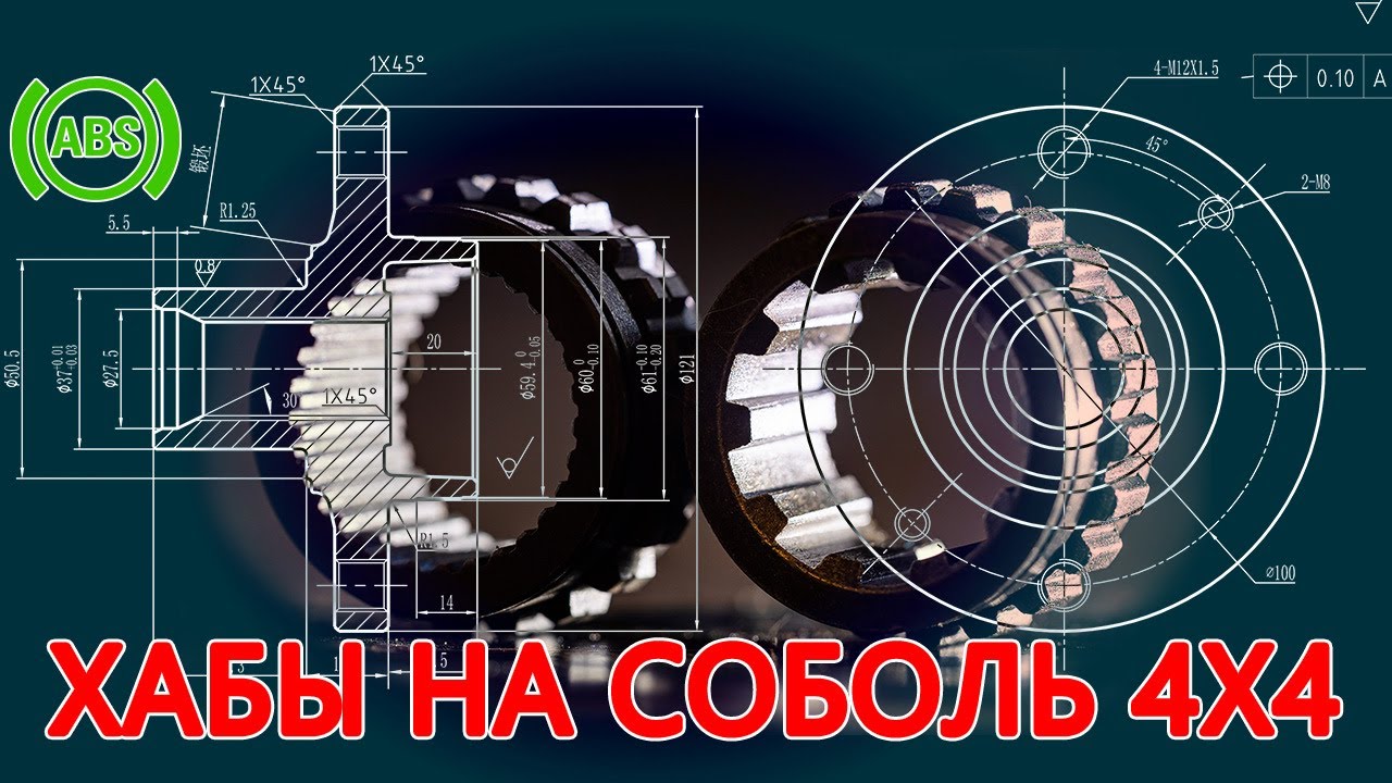 Хабы и ступица УАЗ на Соболь 4х4 c ABS - полный мануал по установке на передний мост