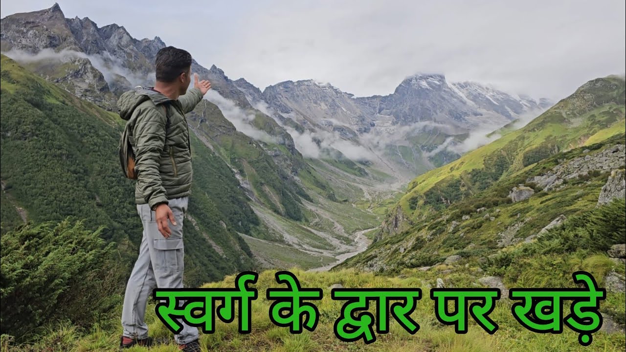 स्वर्ग में भेड़ पालकों की दुनिया || Johar trek || sheferd life || Namik Glacier Trek 
