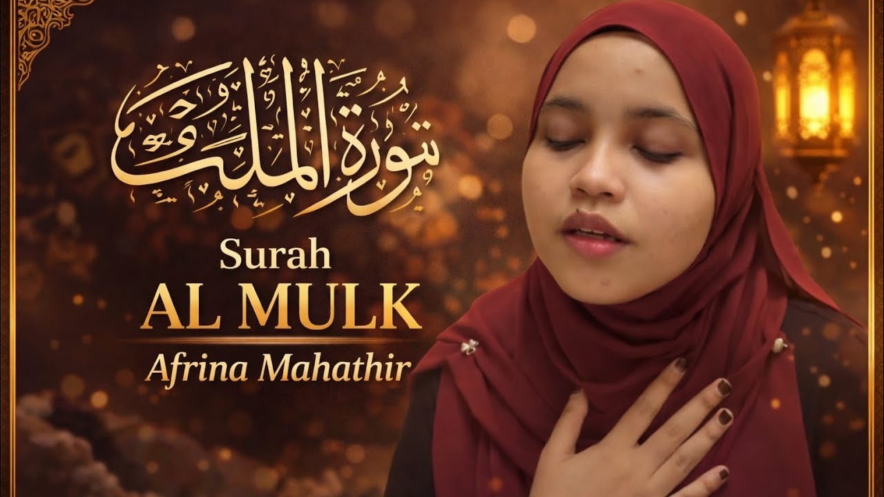 Murottal Merdu Malam 26 Ramadhan | Sangat Menyentuh | Al-Mulk Full 30 Ayat