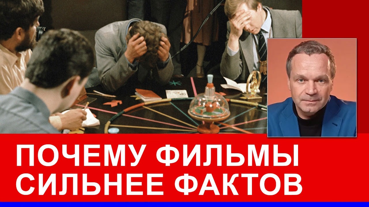 Драматургия управляет миром? Как решить задачу без правильного ответа? Что снимут о РФ для потомков?