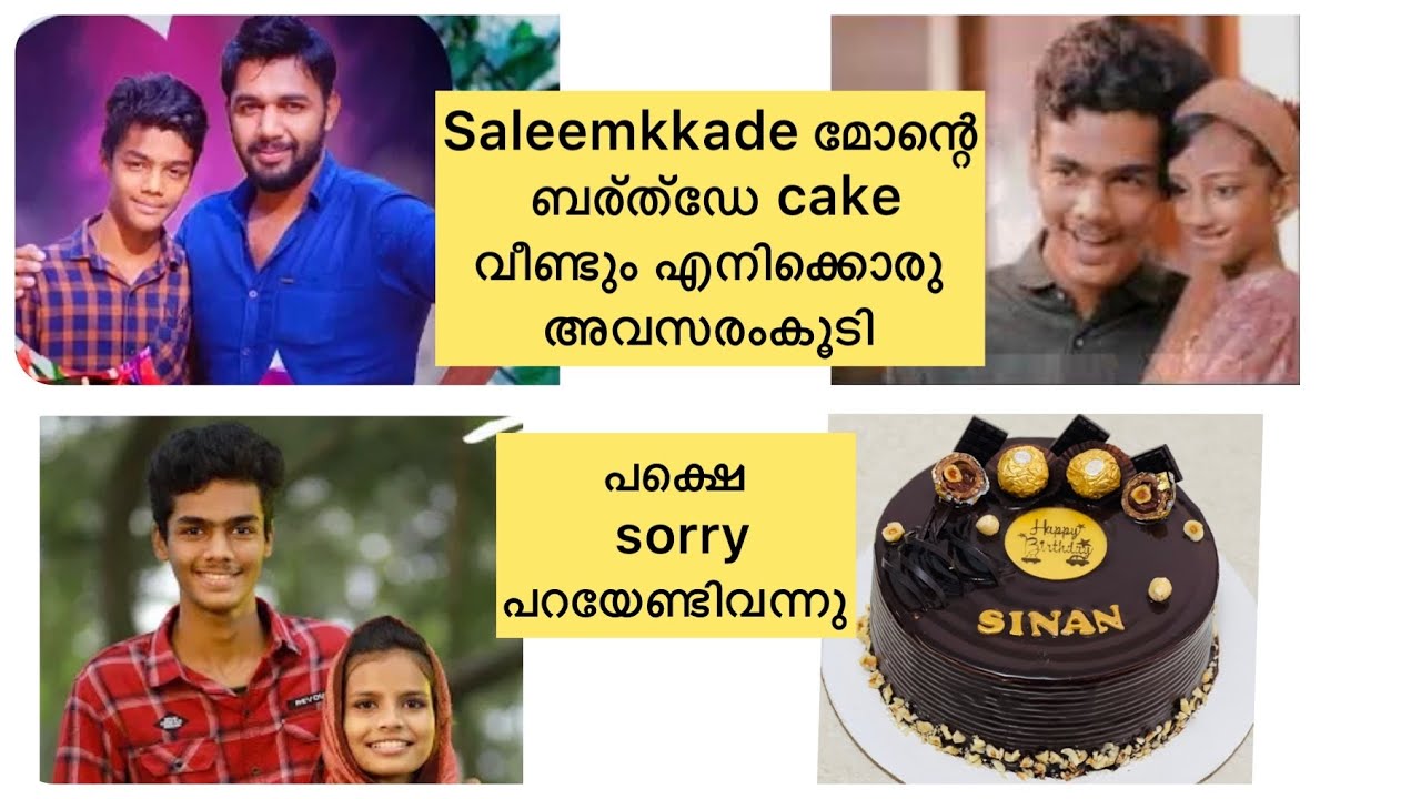 Yummy Ferrero rocher cake#പ്രിയ ഗായകൻ സലിം കോടത്തൂർ ഇക്കാടെ മകൻ SINAN നറെ   birthday കേക്ക് കണ്ടാലോ#