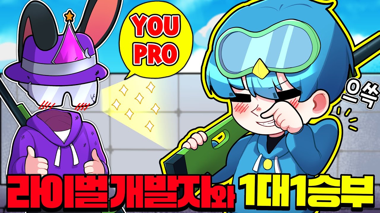 라이벌 개발자한테 