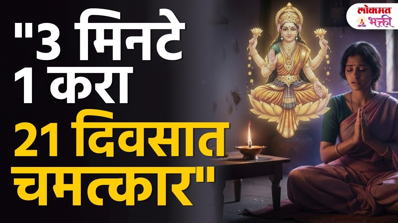 3 Minute 1 Kara – 21 Divsat Chamatkar! 3 Minute Challenge – 21 Days Transformation! | SG3