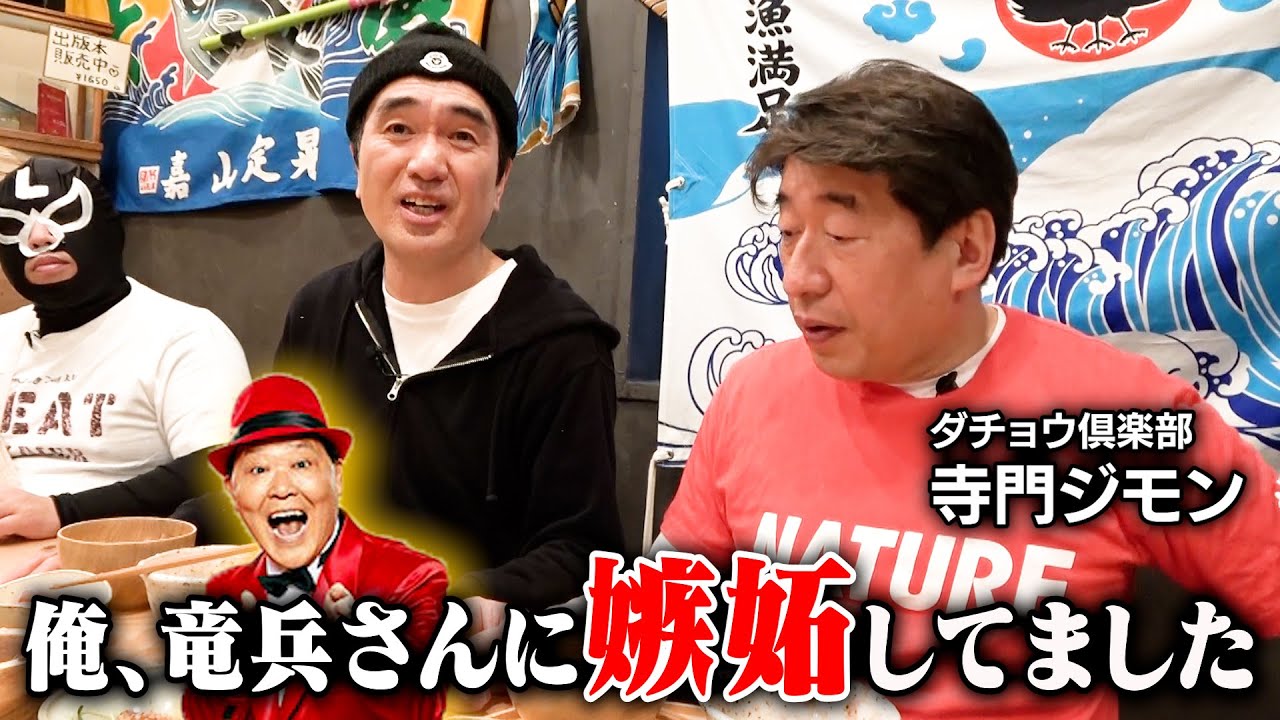 江頭、寺門ジモンと最高の朝食を食べに行く