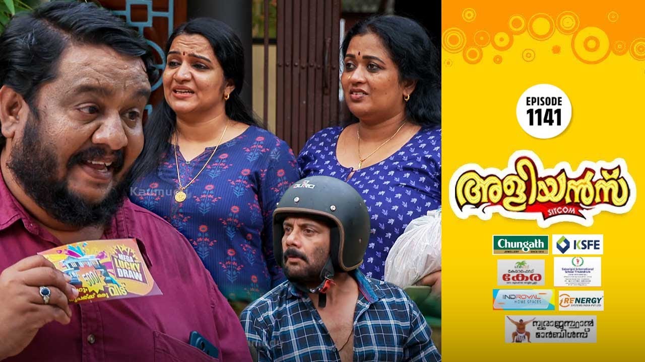 Aliyans - 1141 | നറുക്കെടുപ്പ് | Comedy Serial (Sitcom) | Kaumudy