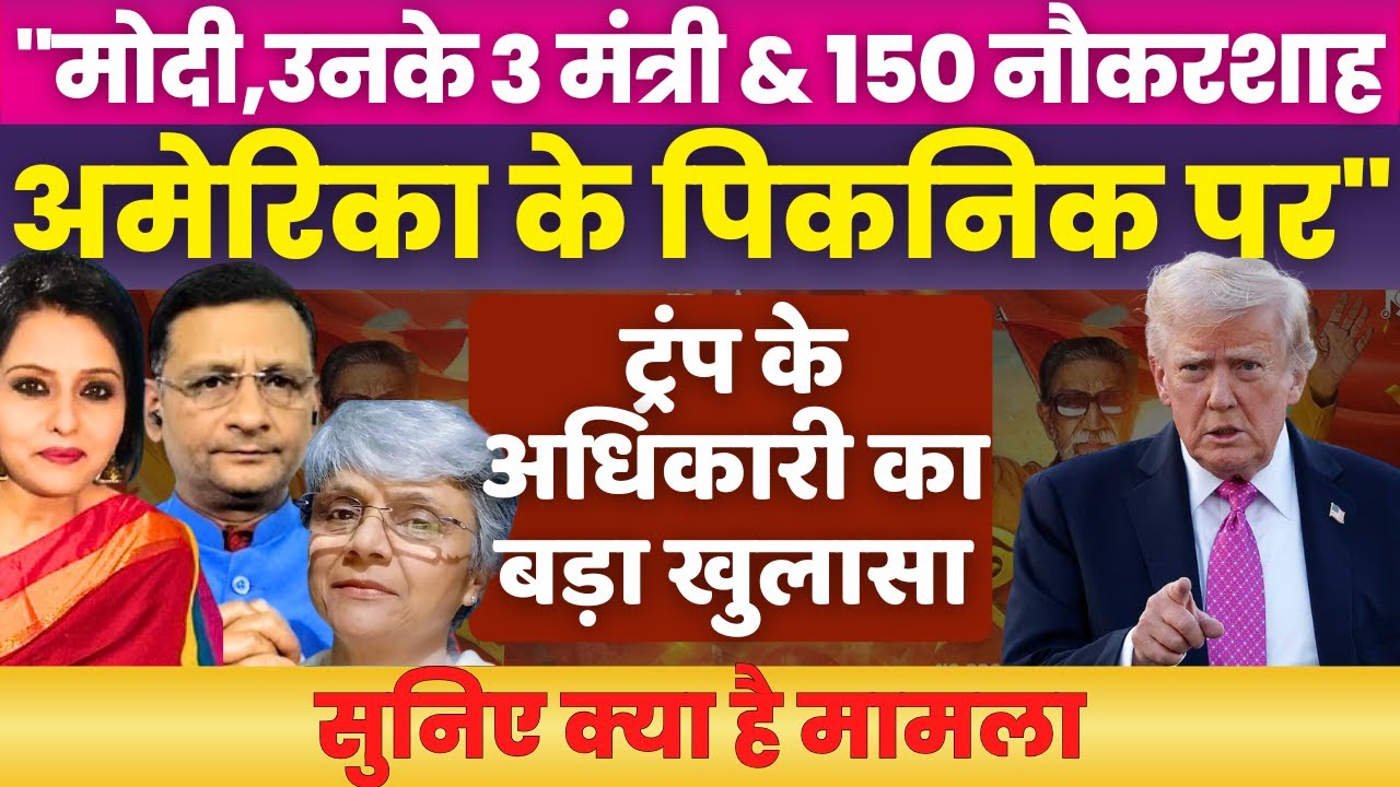 Modi,3 Cabinet ministers & 150 civil servants part of US govt sponsored programs to visit America