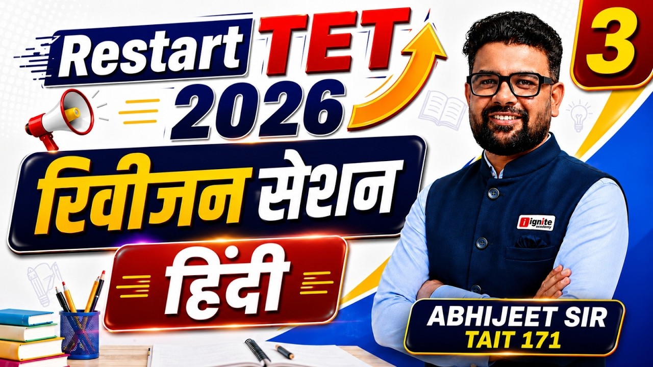 📚 TET 2026 | Hindi | Paper 1 + 2 | Revision Session | Questions With Full Detailed Explanation #tet