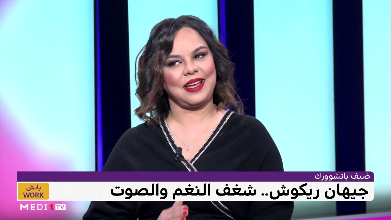جيهان ريكوش .. شغف النغم والصوت