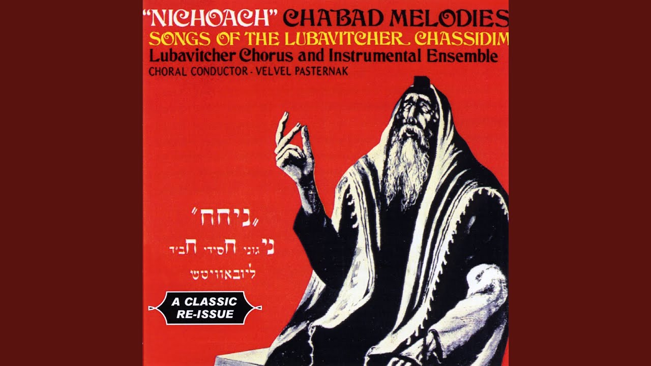 Dark'cho Elohenu