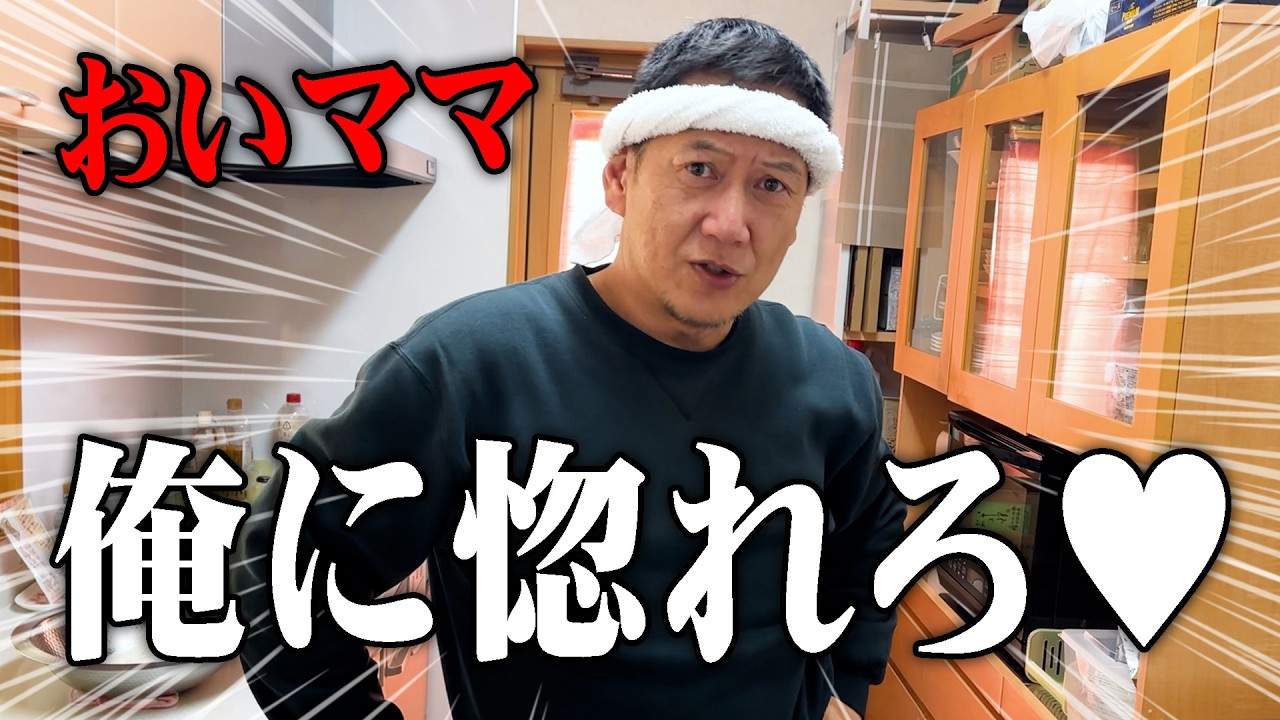大好きなママにカッコいいところを見せたいお父さん【蕎麦打ちリベンジじゃ！！】
