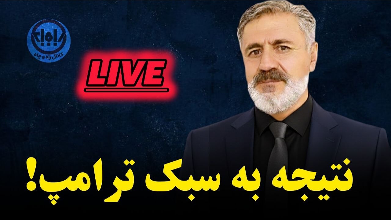 حمله می‌کند؛ حمله نمی‌کند؛ رایج ترین سوال مردم درکوچه و بازار/ اما واقعا چه می شود؟