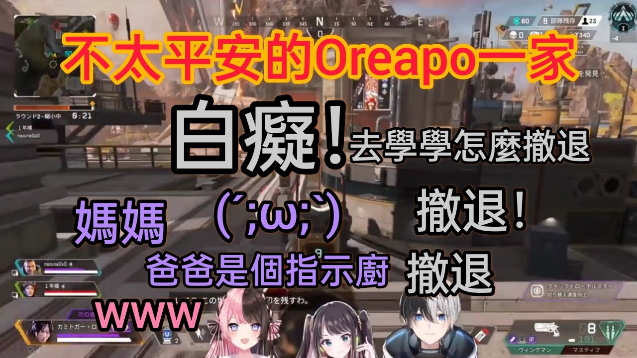 [Oreapo一家］口吐暴言的爸爸和笑得不停的媽媽