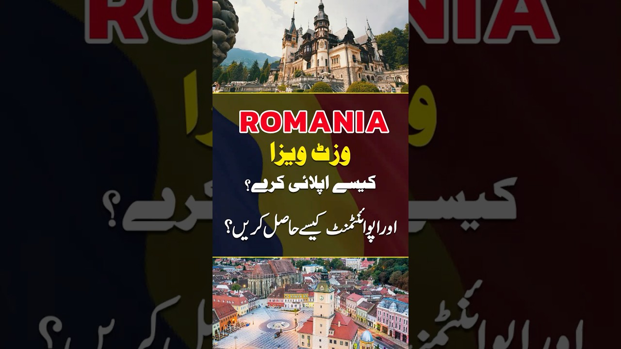 Romania Visit Visa From Pakistan | Romania visa update 2025 | How To Apply Romania Visit Visa
