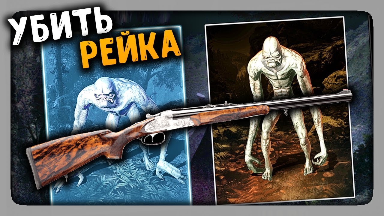 ЖЕСТОКАЯ ОХОТА НА РЕЙКА! ✅ Rake Monster Hunter Прохождение #1