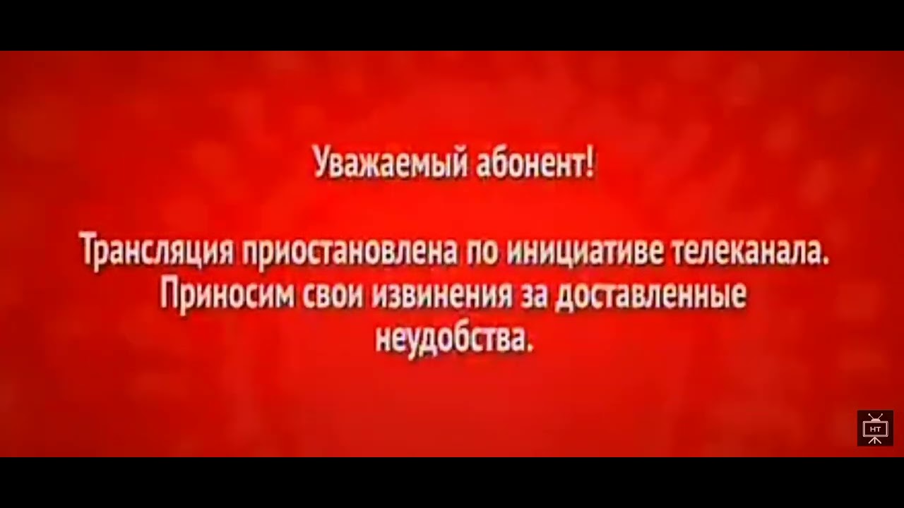 Заглушка МТС ТВ на 5 минут