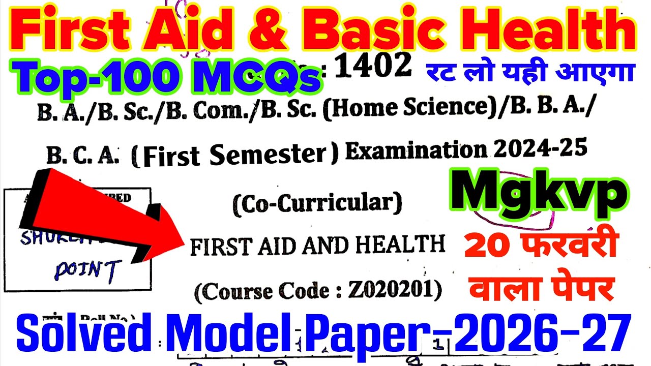 First Aid and Health | Top-100 MCQs | Solved previous paper | Model paper-2026-27 | Co-curricular