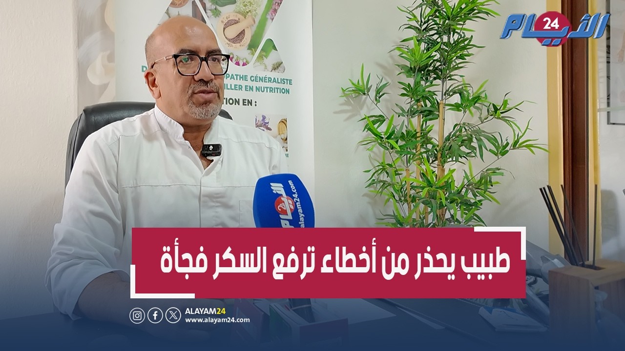 كيف يصوم مريض السكري بأمان؟ طبيب يوضح النظام الغذائي وأفضل أطعمة الطاقة في رمضان