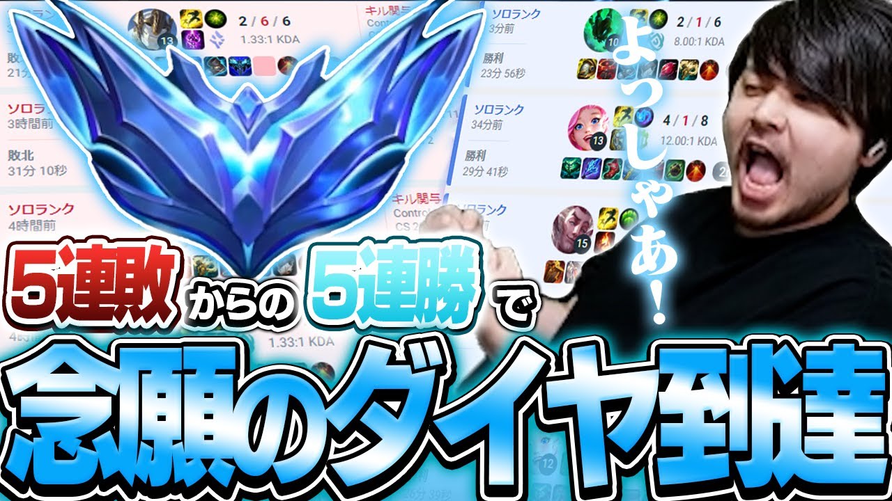 怒涛の連勝で人生初ダイヤモンドに到達するk4sen【League of Legends】