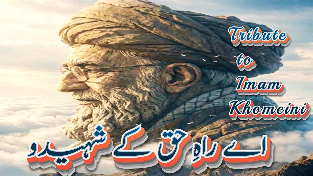 Imam Khomeini Tribute 🏴 | Aye Rah E Haq Ke Shaheedo | Emotional Ambient Nasheed