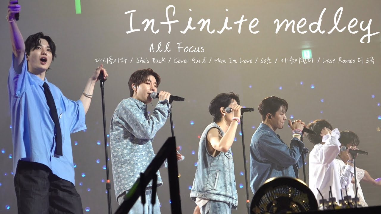 240714 [ 🎶인피니트 medley🎤 ] 다시돌아와 / She's Back / Cover Girl / 60초 / 가슴이뛴다 외 7곡 [ 무한대집회 4 ] 막공 편집본ver.
