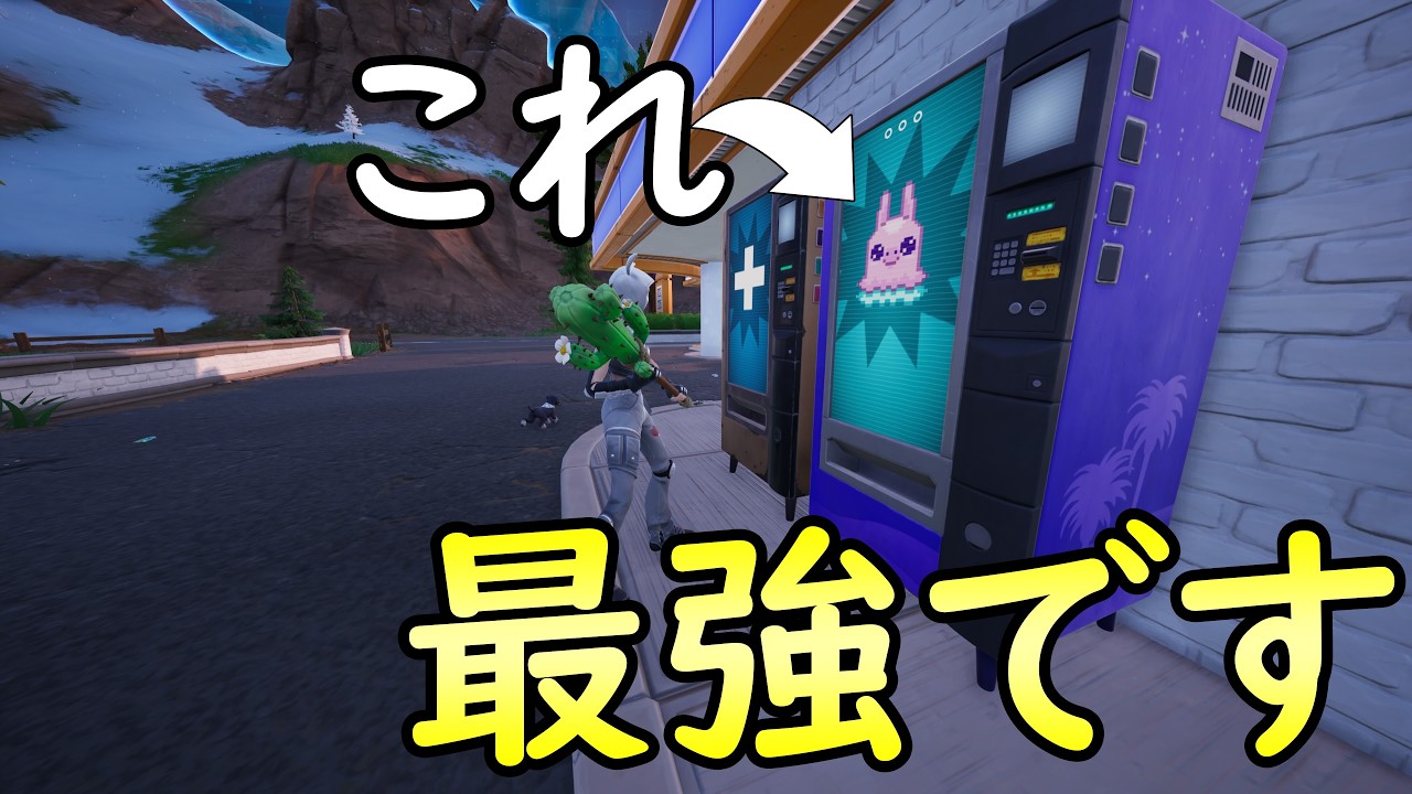 ゼロビルド｜絶対GETした方がいい！リスポーントークン｜フォートナイト