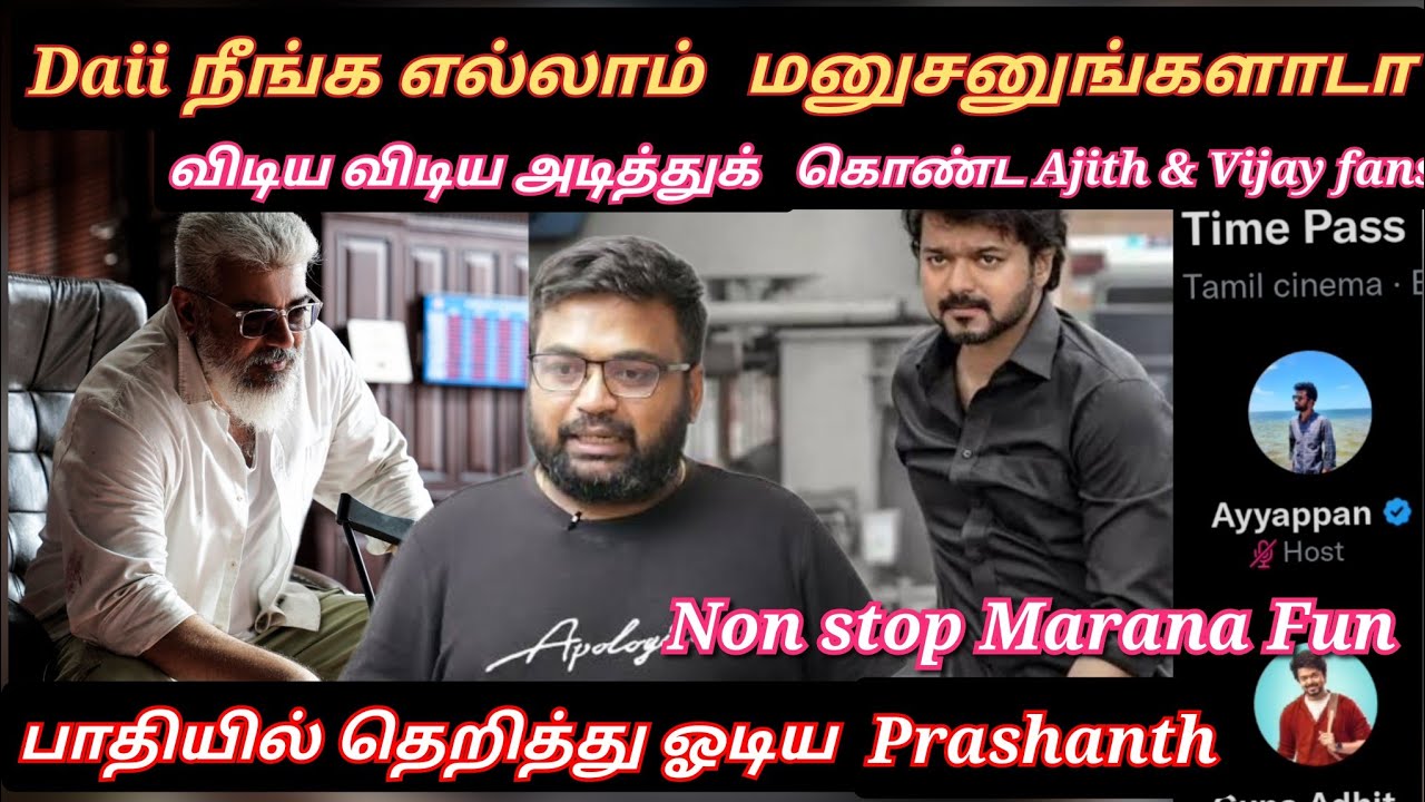 யார் No 1 nu சொல்லு.? Ajith fan-ஐ கதறவிட்ட Vijay fans | Twitter Time pass space | Varisu Thunivu