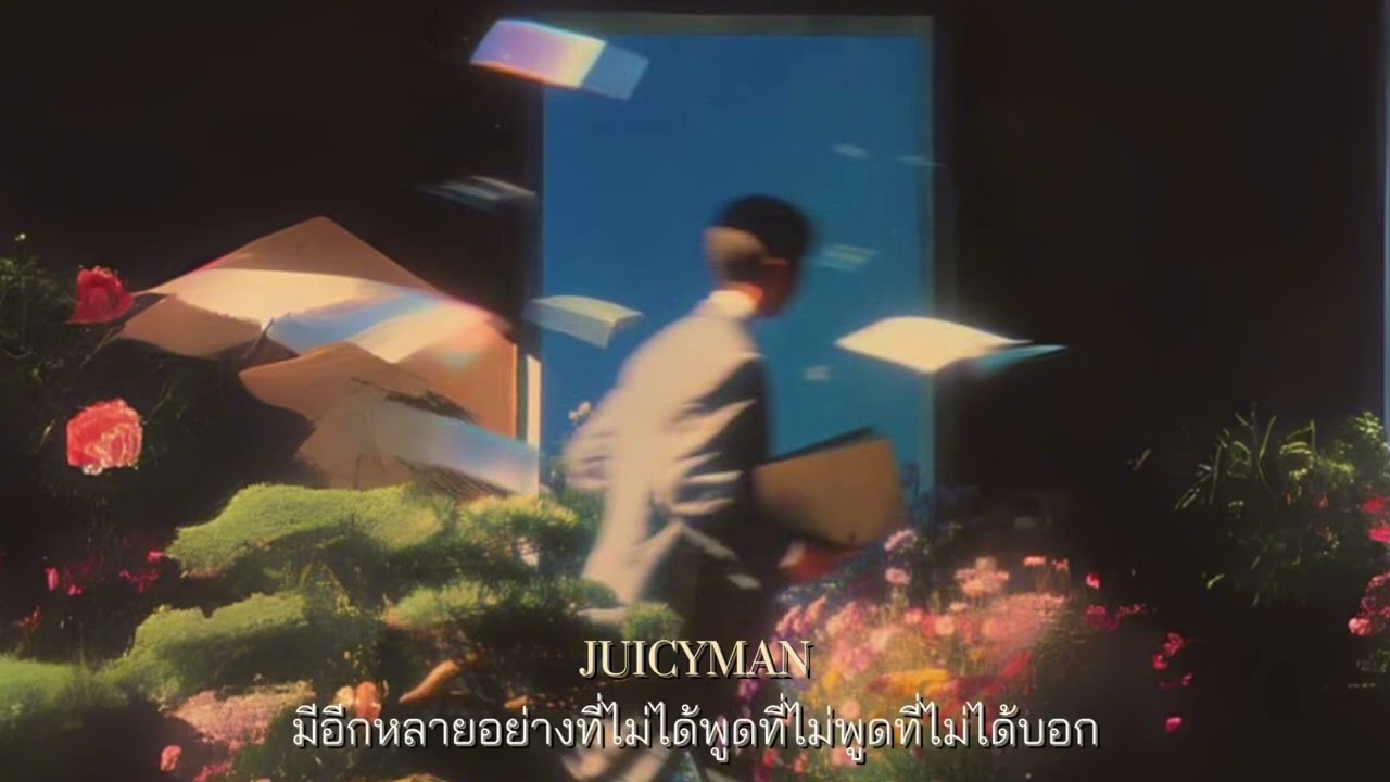 KT4 x JUICYMAN : พริบตา ft.TterG
