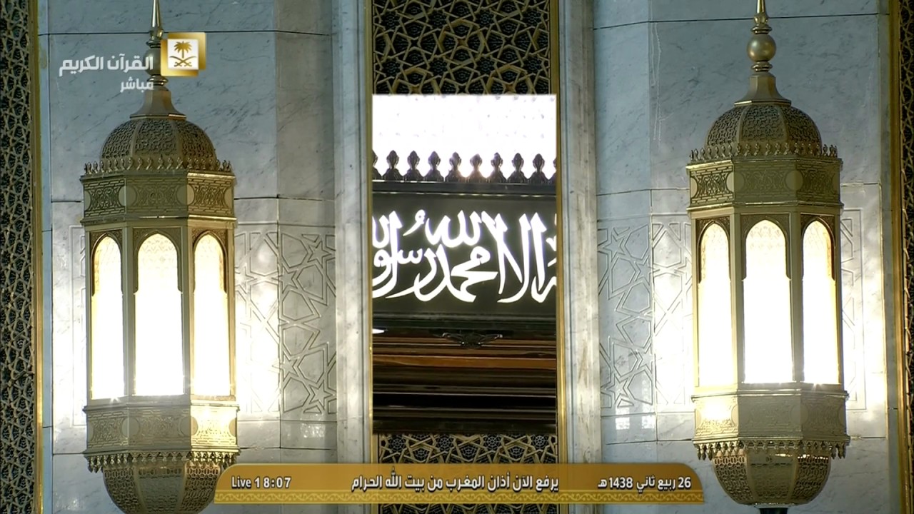 HD أذان صلاة المغرب اليوم الثلاثاء 1438/4/26- من الحرم المكي - المؤذن حمد أحمد الدغريري