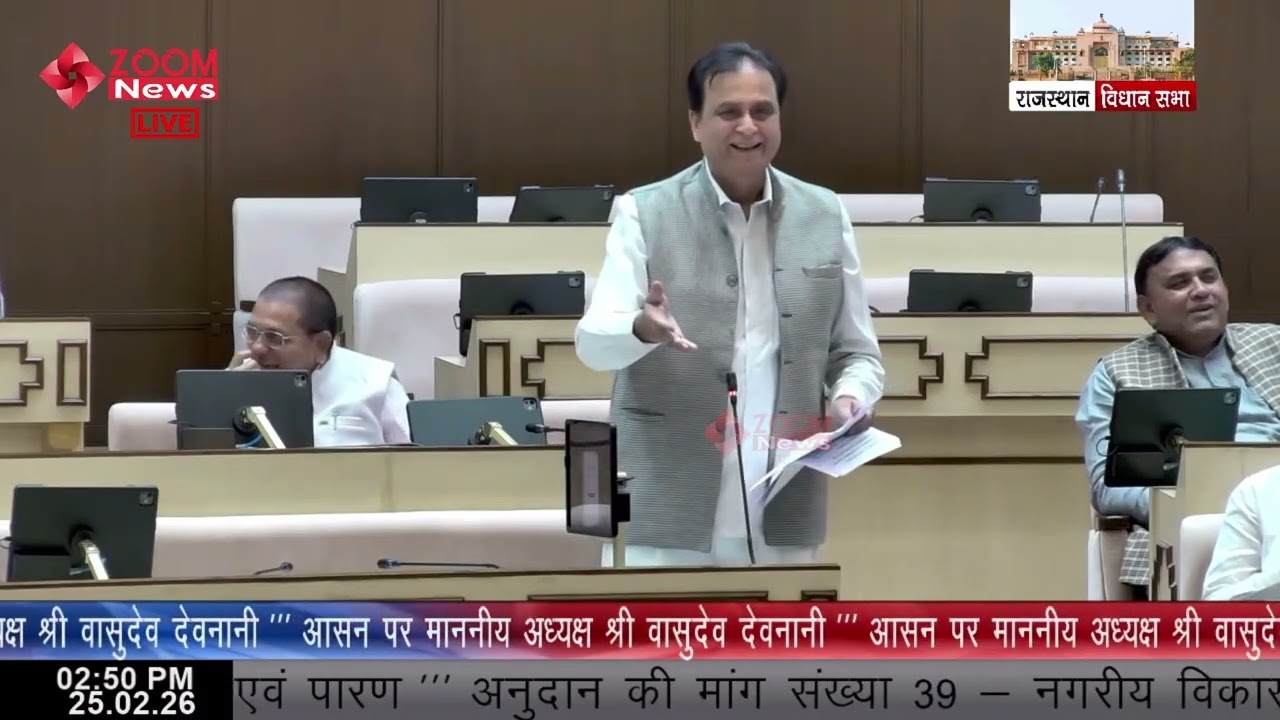 Nimbahera MLA Shrichand Kriplani’s speech on Urban Development, Housing & Autonomous Governance