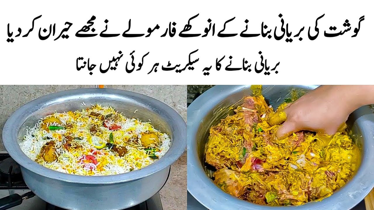 Beef Tikka Biryani Recipe | How to make Perfect Beef Tikka Biryani | بریانی | Easy Beef Biryani