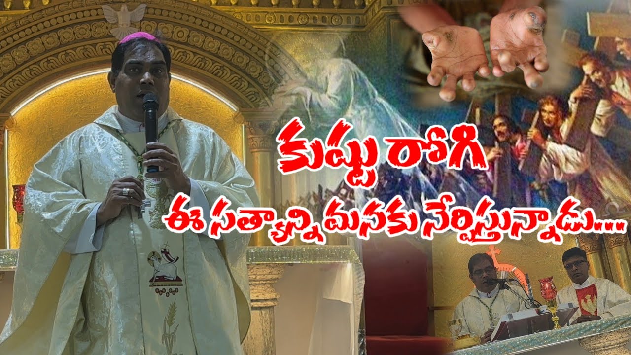 కుష్టు రోగి ఈ సత్యాన్ని మనకు నేర్పిస్తున్నాడు || Most Rec . pilli anthonu das || Nellore 