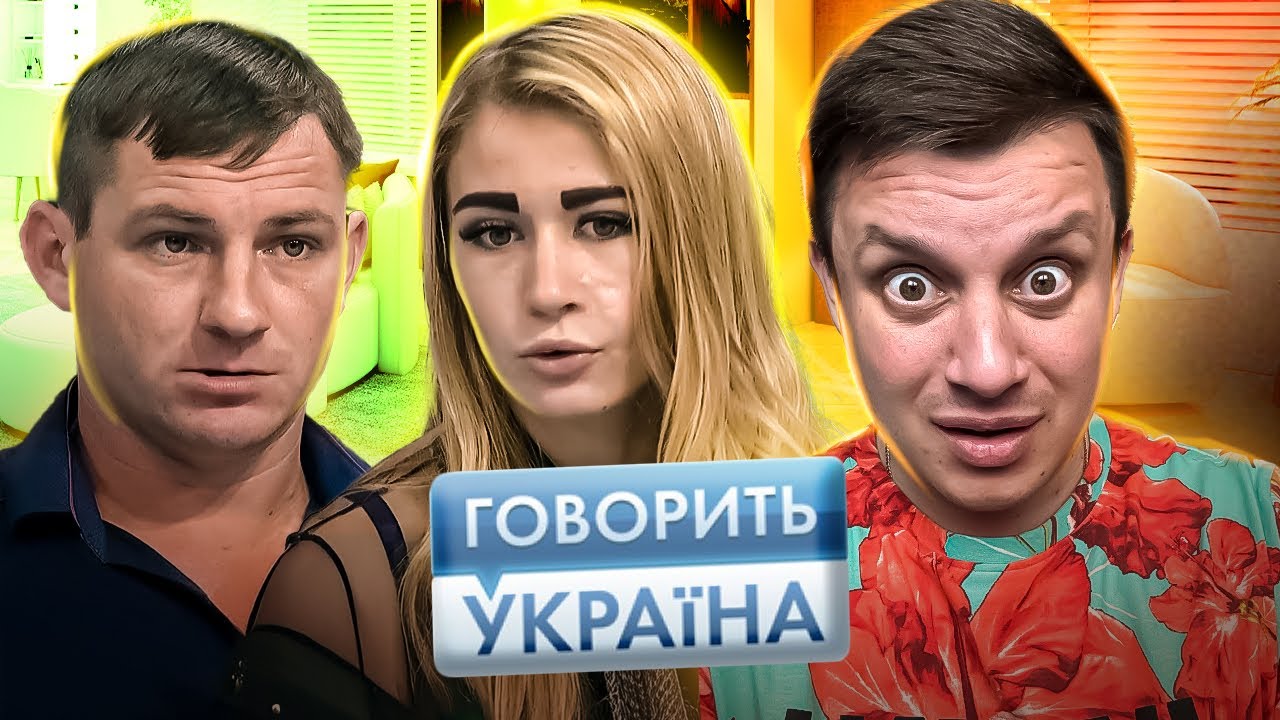 Говорить Україна ► Незнакомка с прошлого заявила, что он ПАПА ► Можно ли жениться на ХОРЬКАХ