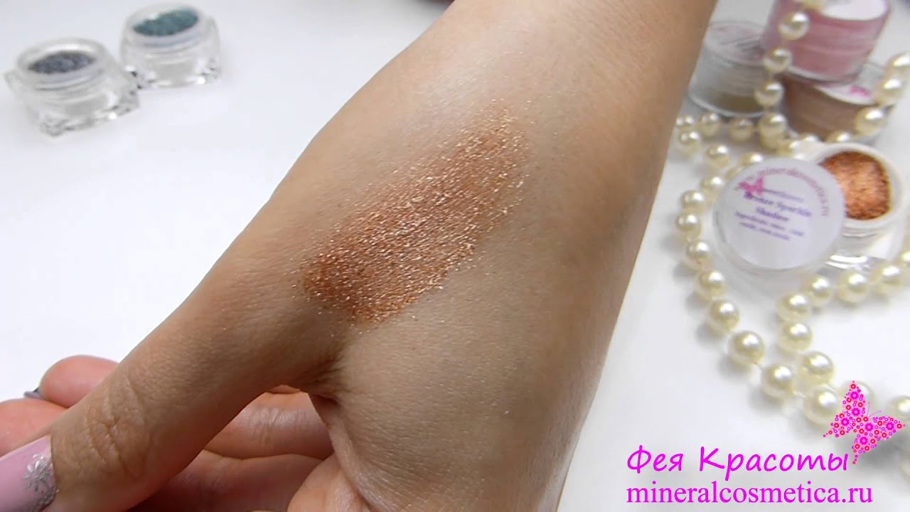Минеральные тени Bronze Sparkle от SweetScents