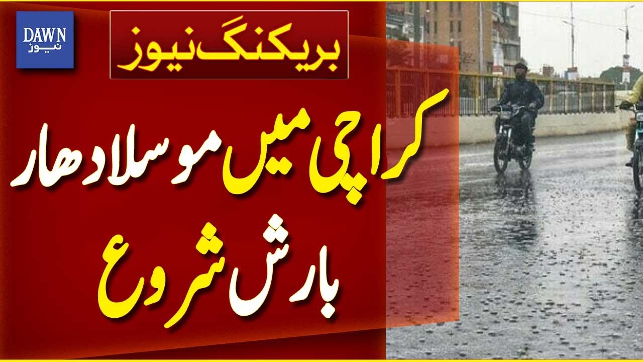 Heavy Rain Starts in Karachi | Karachi Weather News | Breaking News | Dawn News