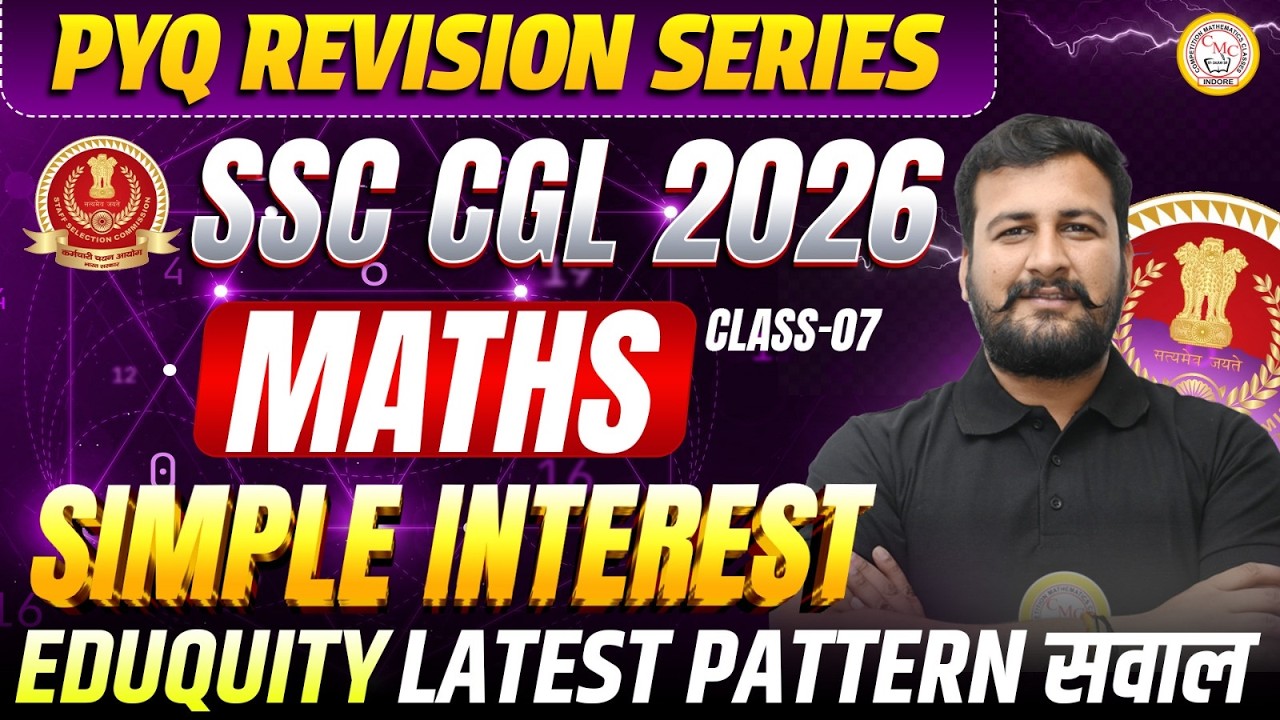 SSC CGL 2026 Maths PYQ | Simple Interest | Latest Pattern Questions | Maths By Shubham Sir