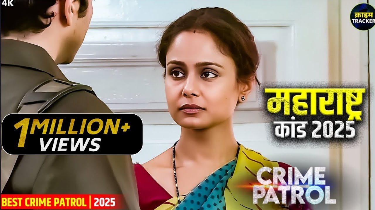 #maharashtra Crime | Crime Patrol | Crime Show 2025 | New Episode 2025 | Real Crime |Nayi Kahaniya
