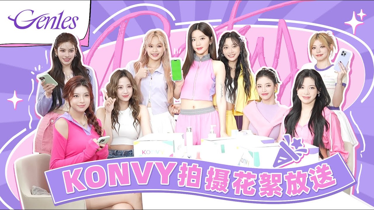[Gen1es Behind] The behind - the - scenes of the KONVY shooting are full of energy 🪄