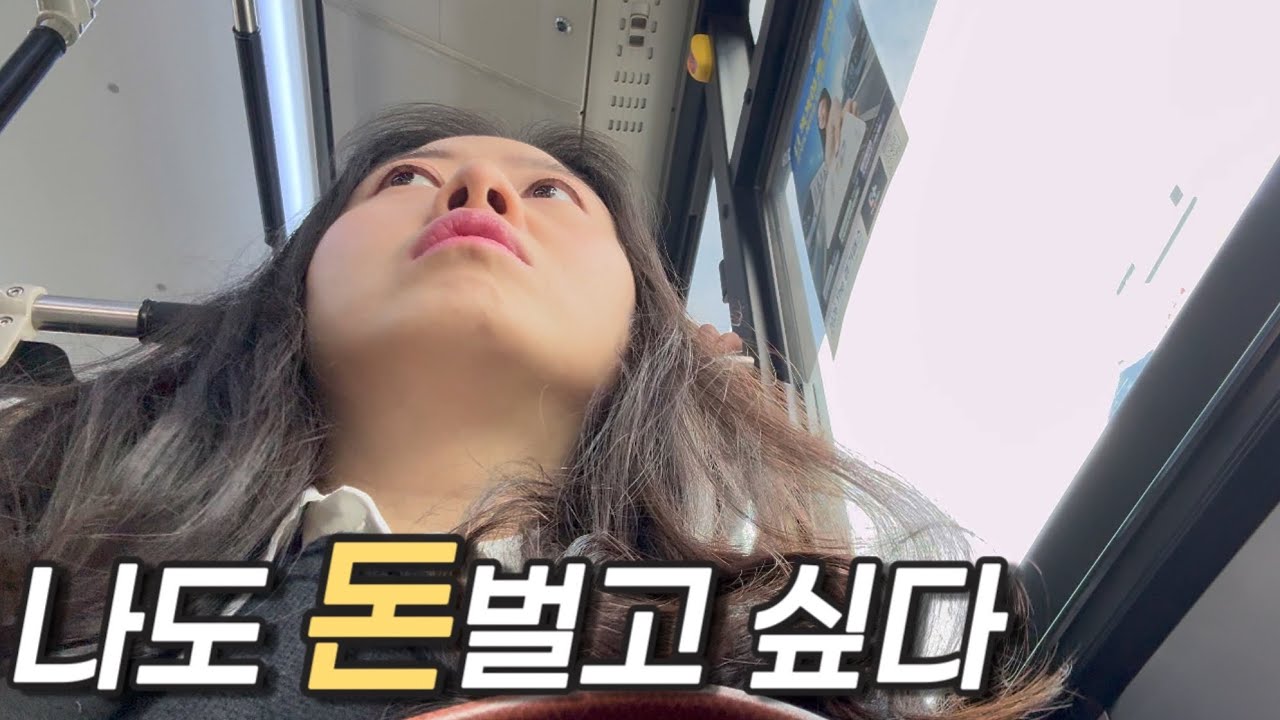 애엄마 두 번째 면접, 나도 세상으로 나가고 싶다