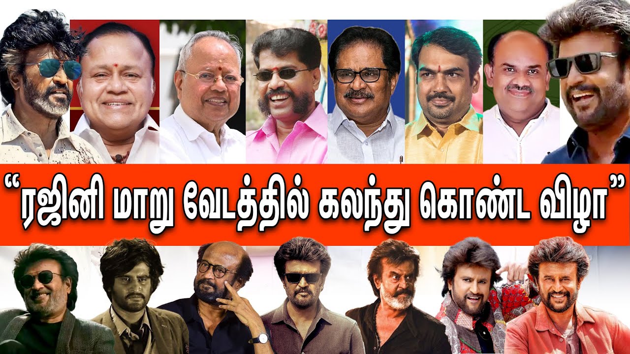 ராஜ்குமாரை வீரப்பனிடம் இருந்து மீட்டதில் ரஜினியின் பங்கு | ரஜினிகாந்தின் பொன் விழா சிறப்பு காணொளி!