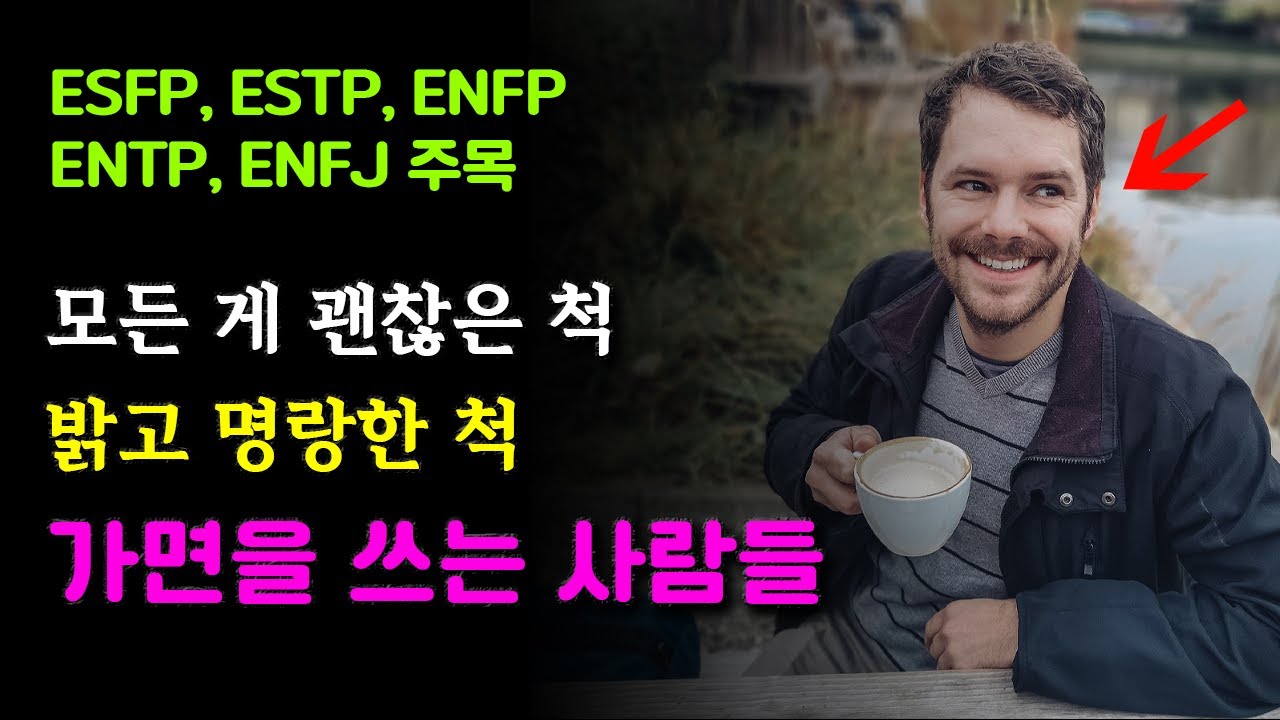 에니어그램 7번 [진짜 달라지고 싶은 분들만 보세요.]