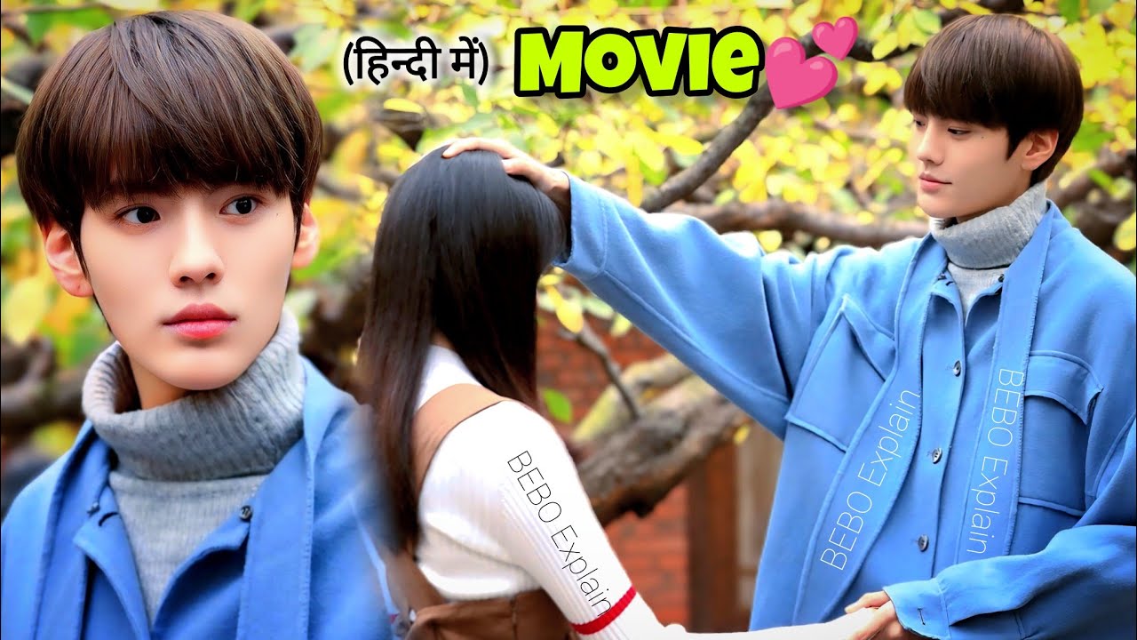Strong Tai Chi Girl ♥️ Calm Popular Boy (हिन्दी में) Chinese Movie Explained in Hindi | Hindi Dubbed