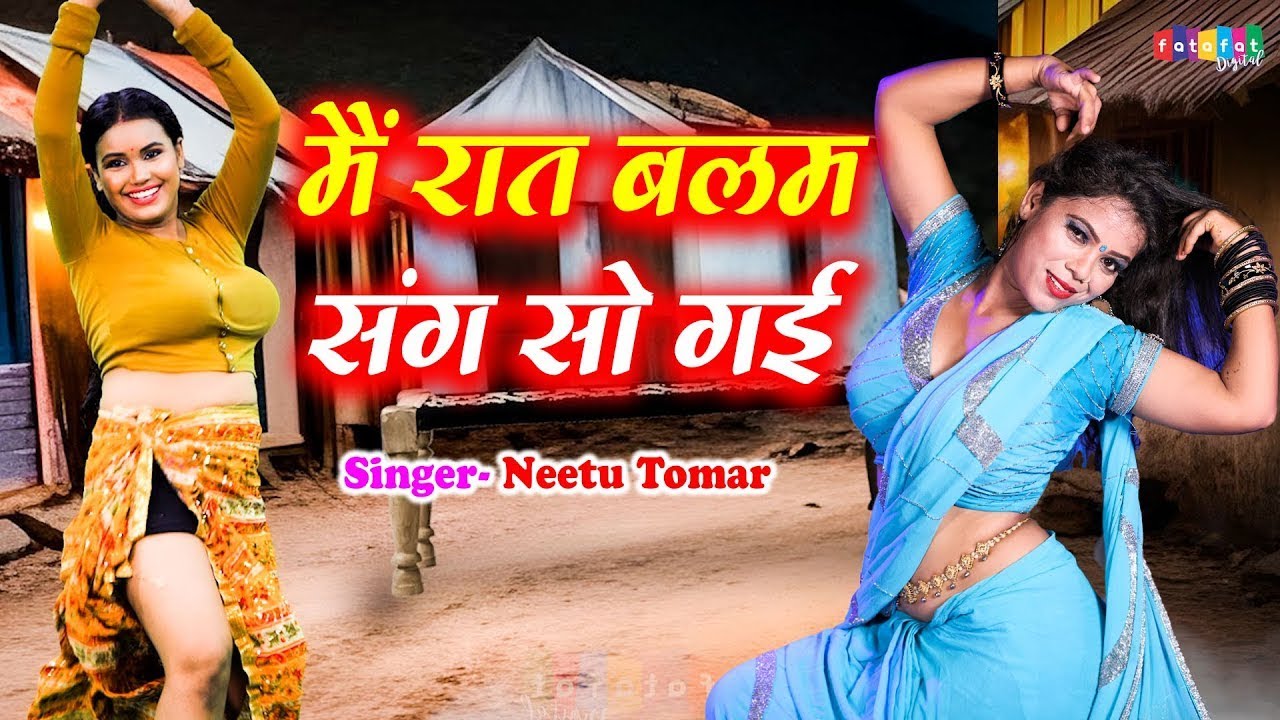 मैं रात बलम संग सो गई | Neetu Tomar | Manisha New Rasiya | New Dj Rasiya 2025 | Lallantop Rasiya