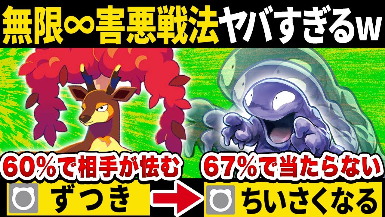 【悲報】今回の抽選パ、害悪すぎて相手にガチ放置されてしまうwww #58-1【ポケモンSV/ポケモンスカーレットバイオレット】