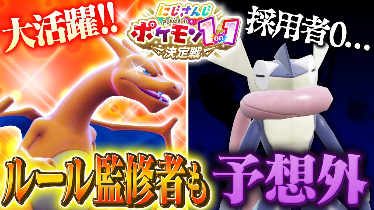 【#にじポケ1on1】予想外の展開だらけだったにじポケ1on1を振り返ります！