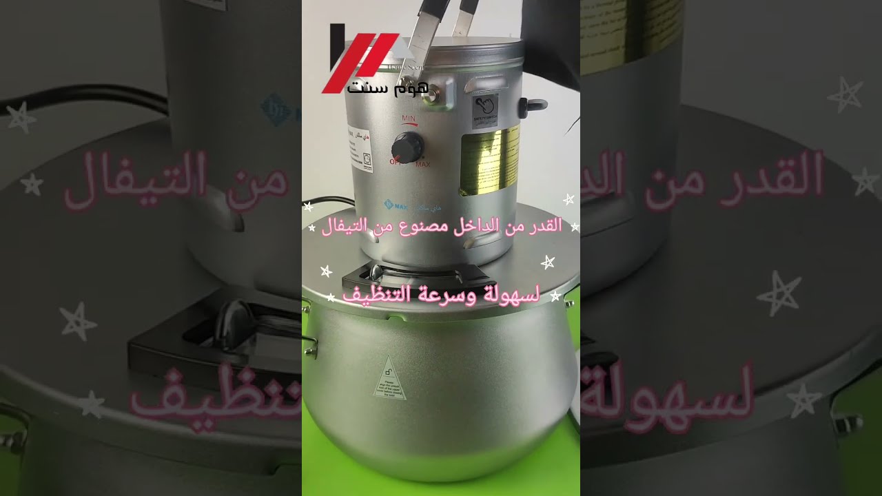 قدر الاكلات الشعبية سعة 12 لتر